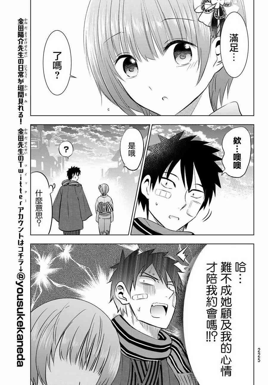 第59话