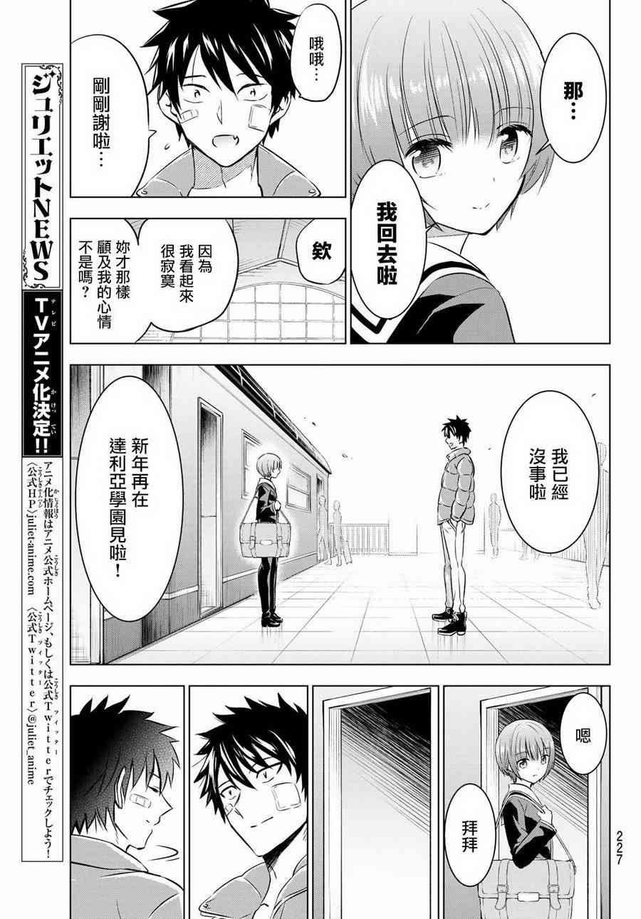 第59话