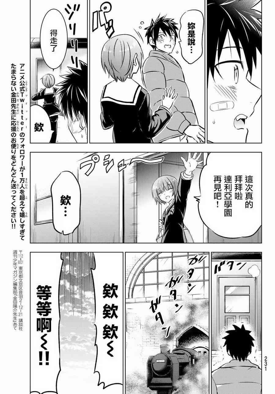 第59话