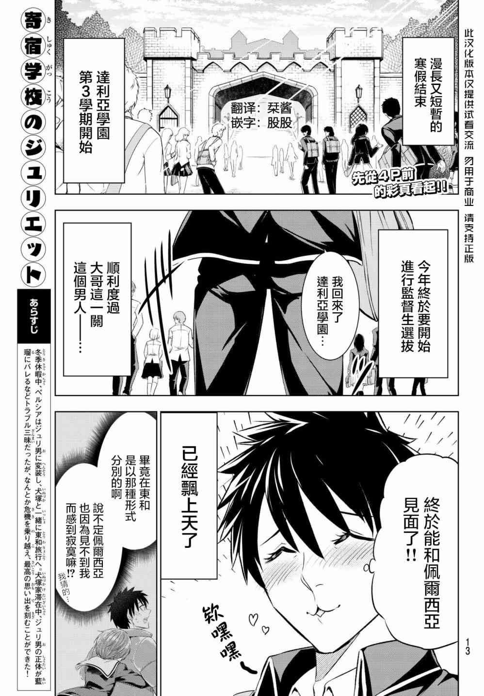 第60话