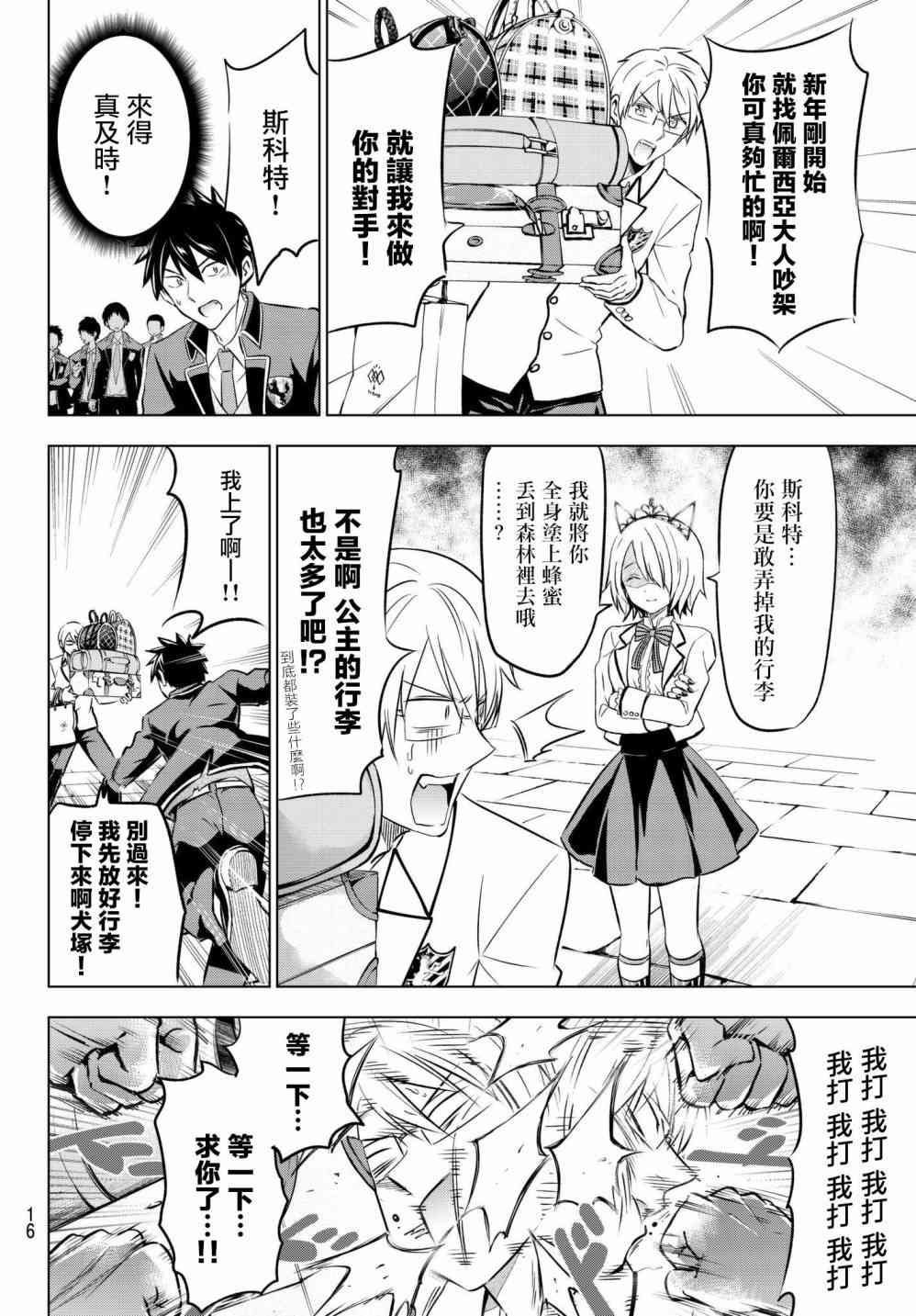 第60话