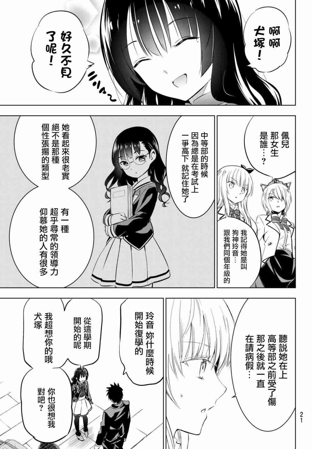 第60话