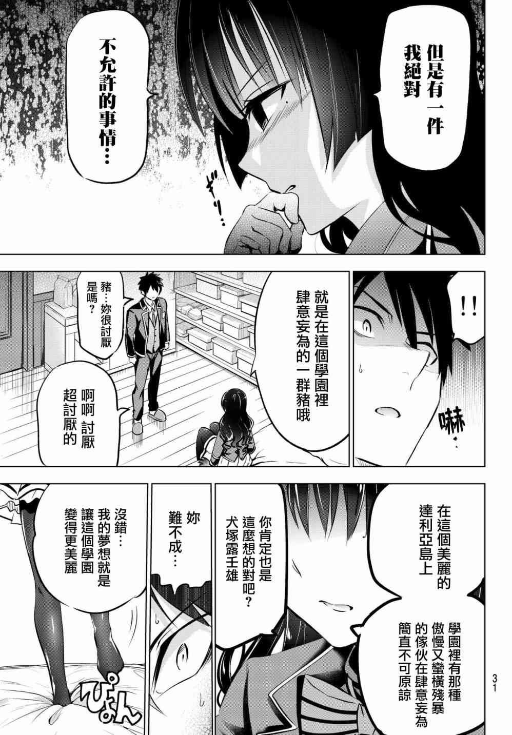 第60话