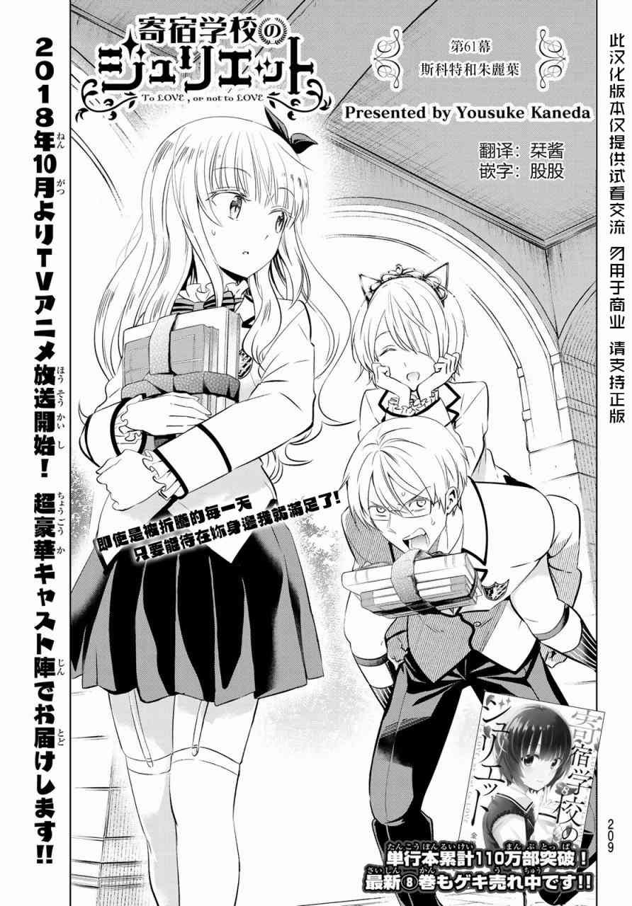第61话