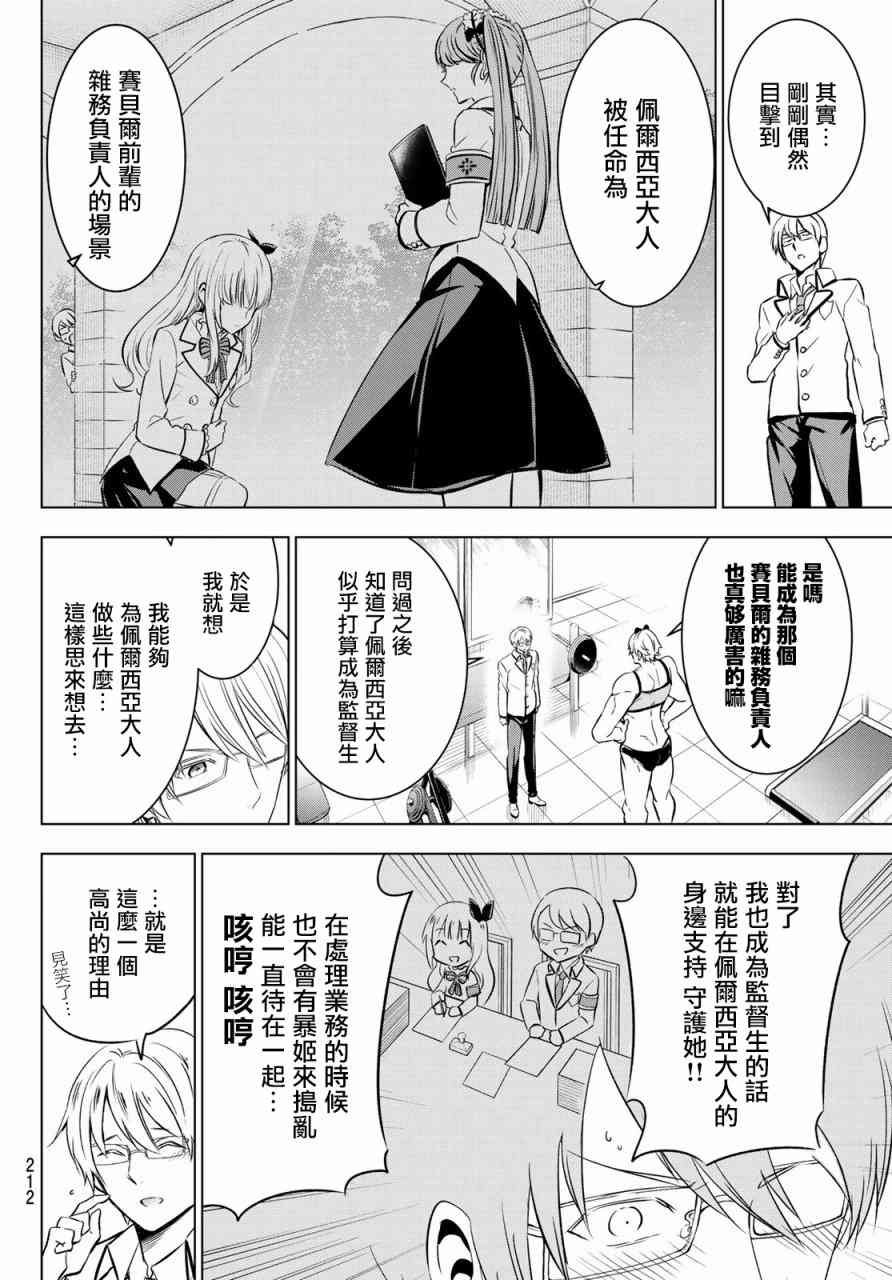 第61话