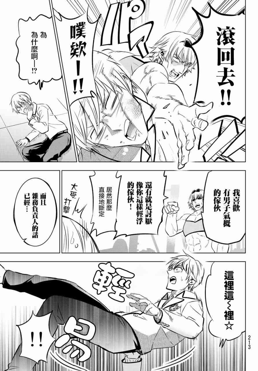 第61话