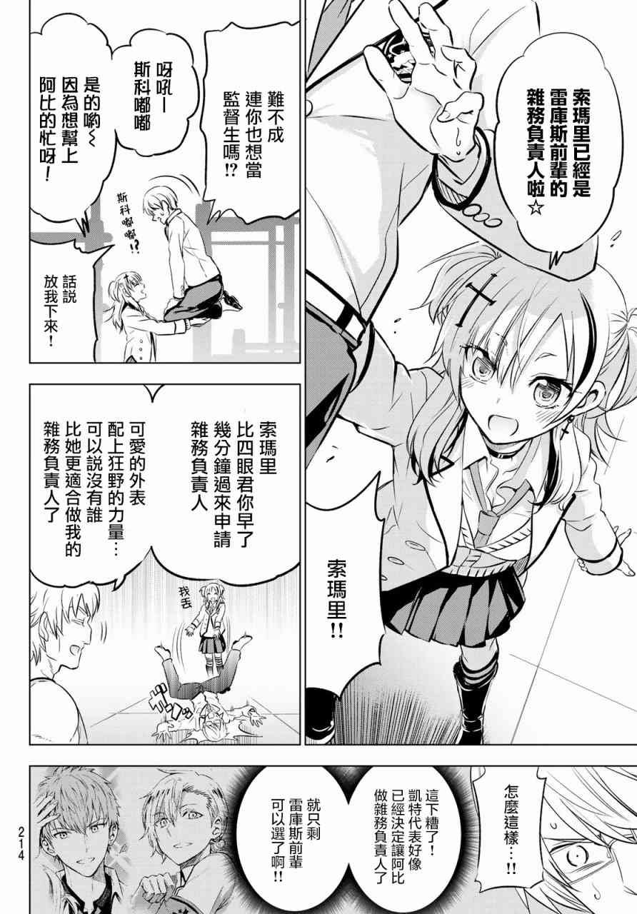 第61话