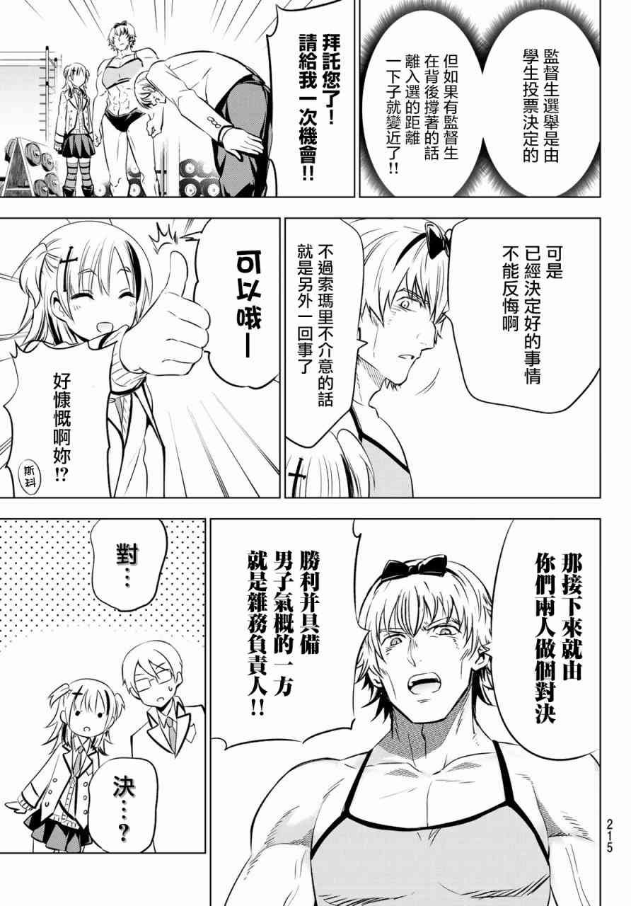 第61话