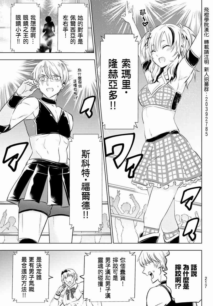 第61话