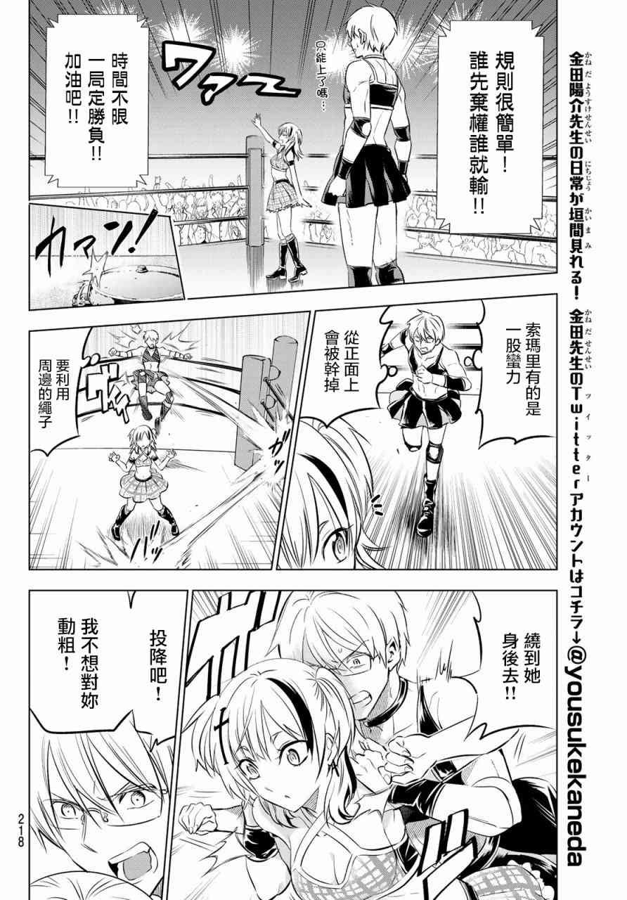 第61话