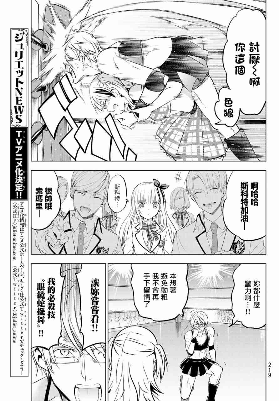 第61话