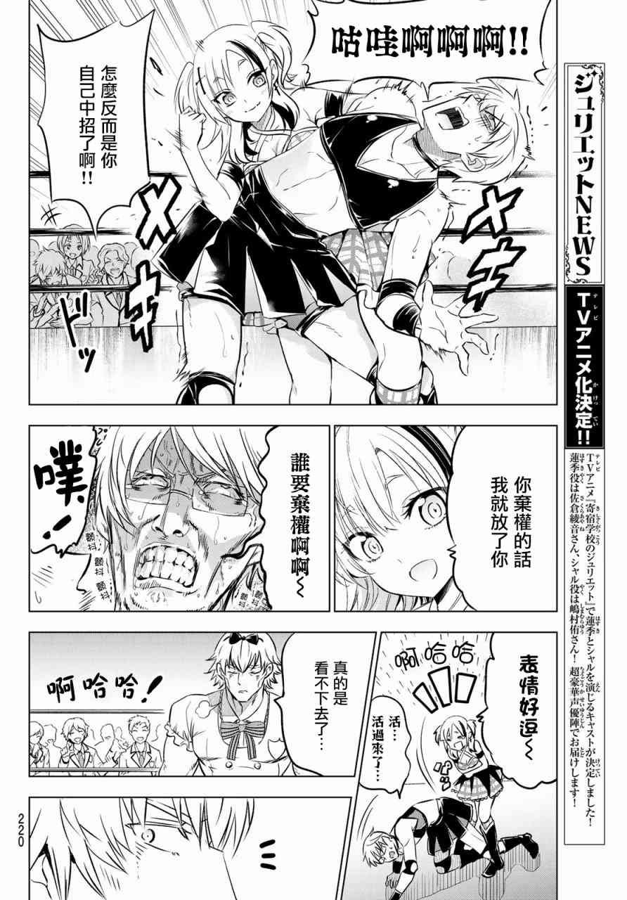 第61话