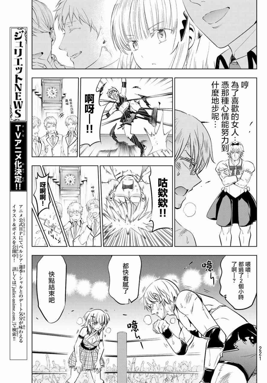 第61话