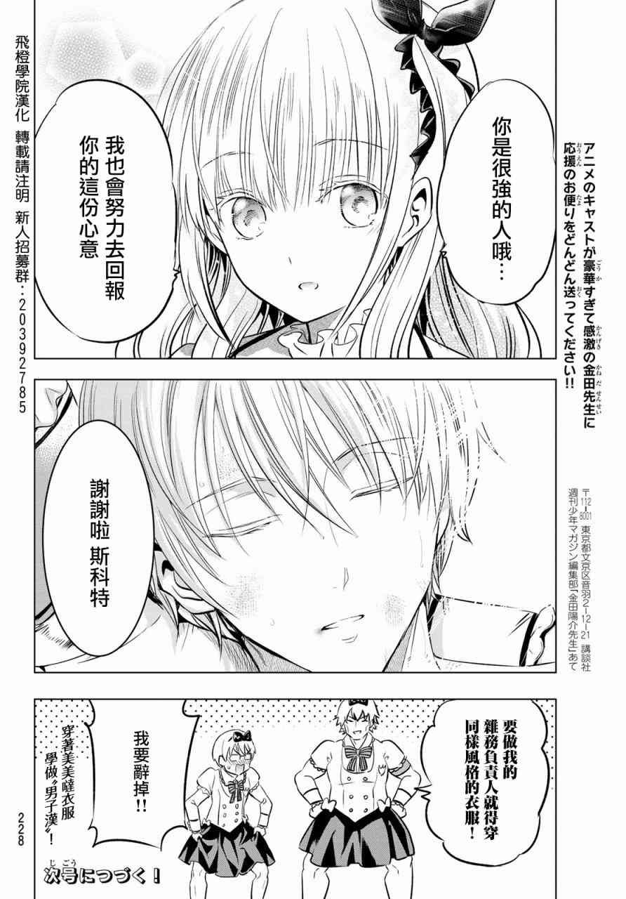 第61话