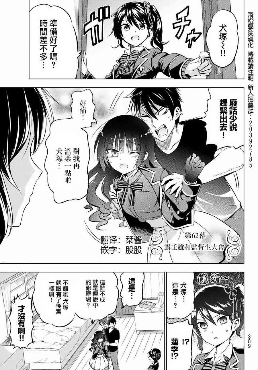 第62话