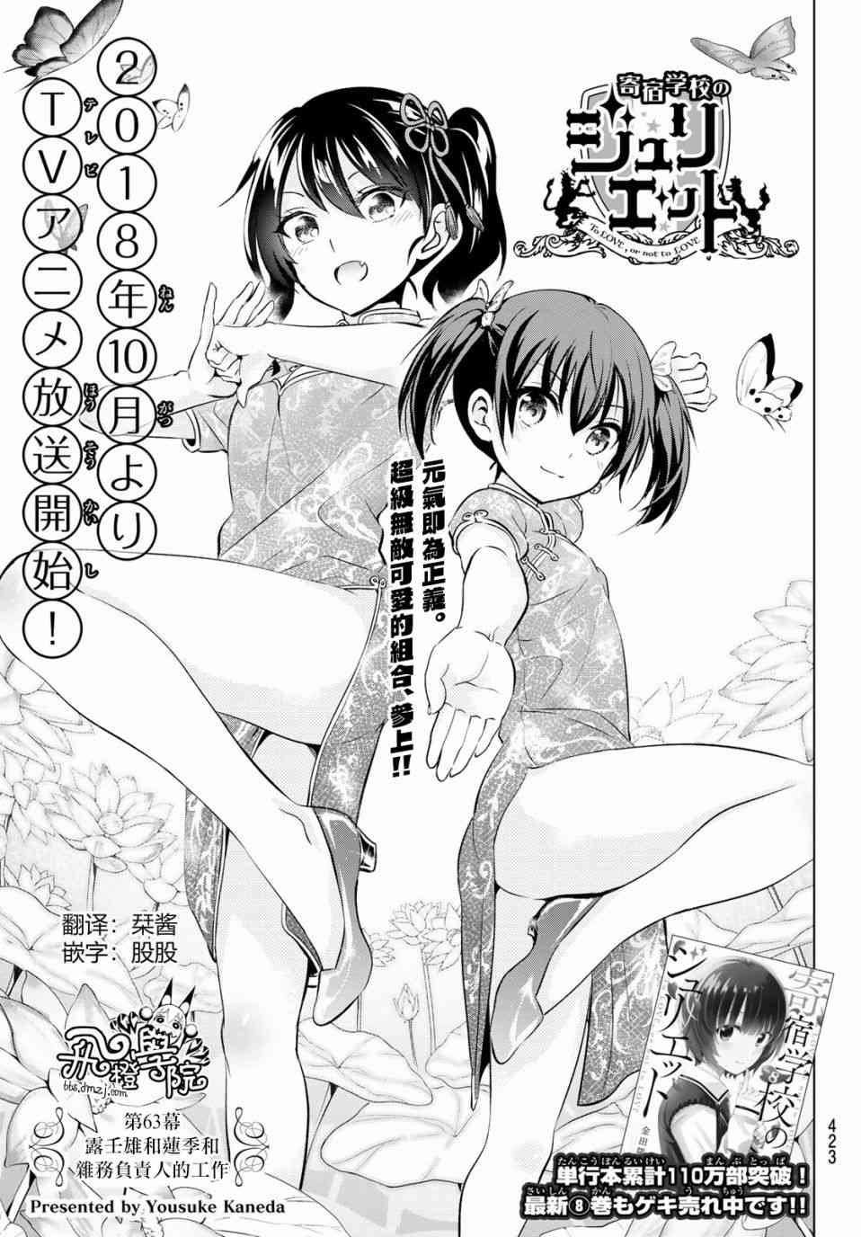 第63话