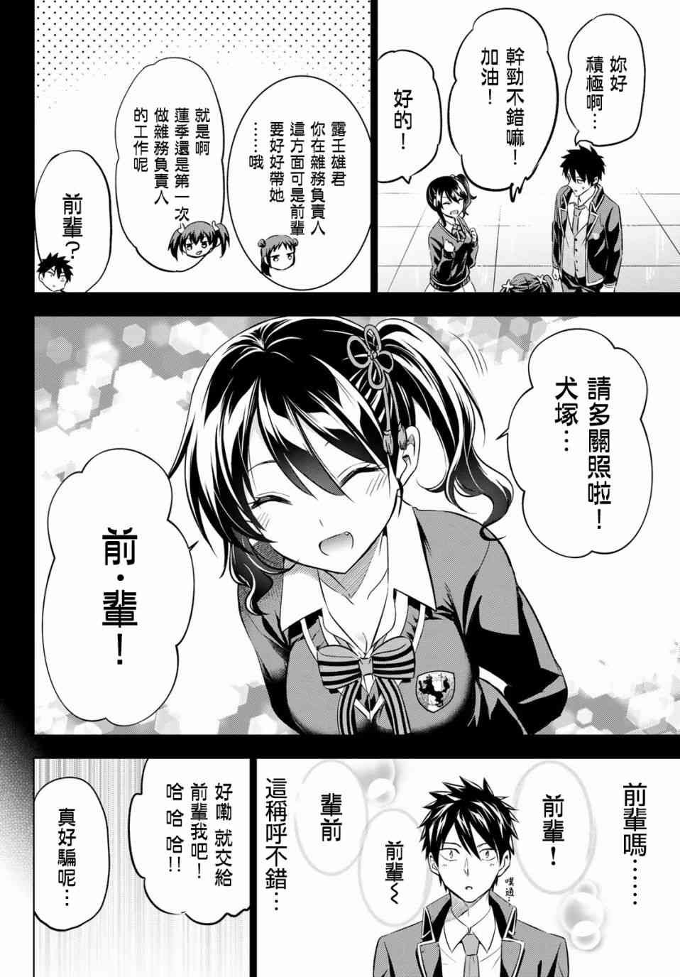 第63话