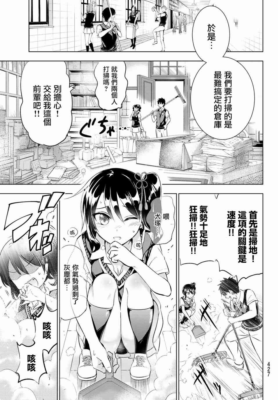 第63话