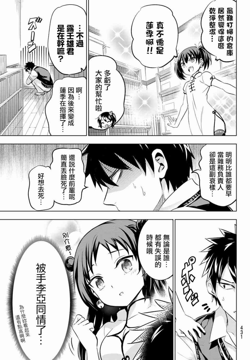 第63话