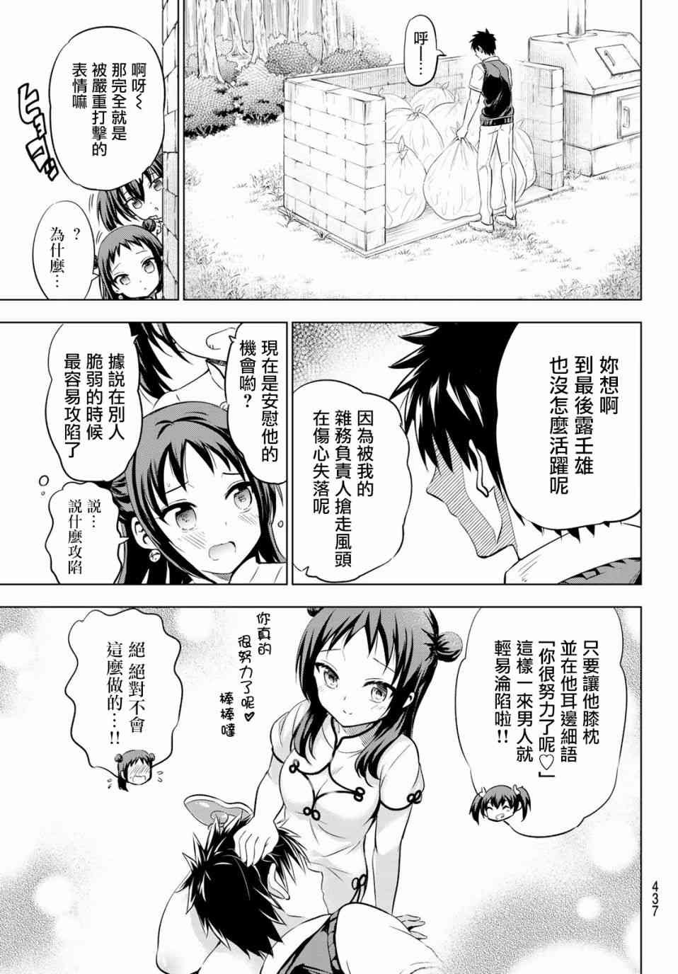 第63话