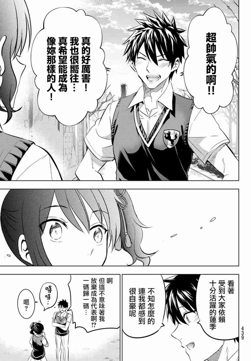 第63话