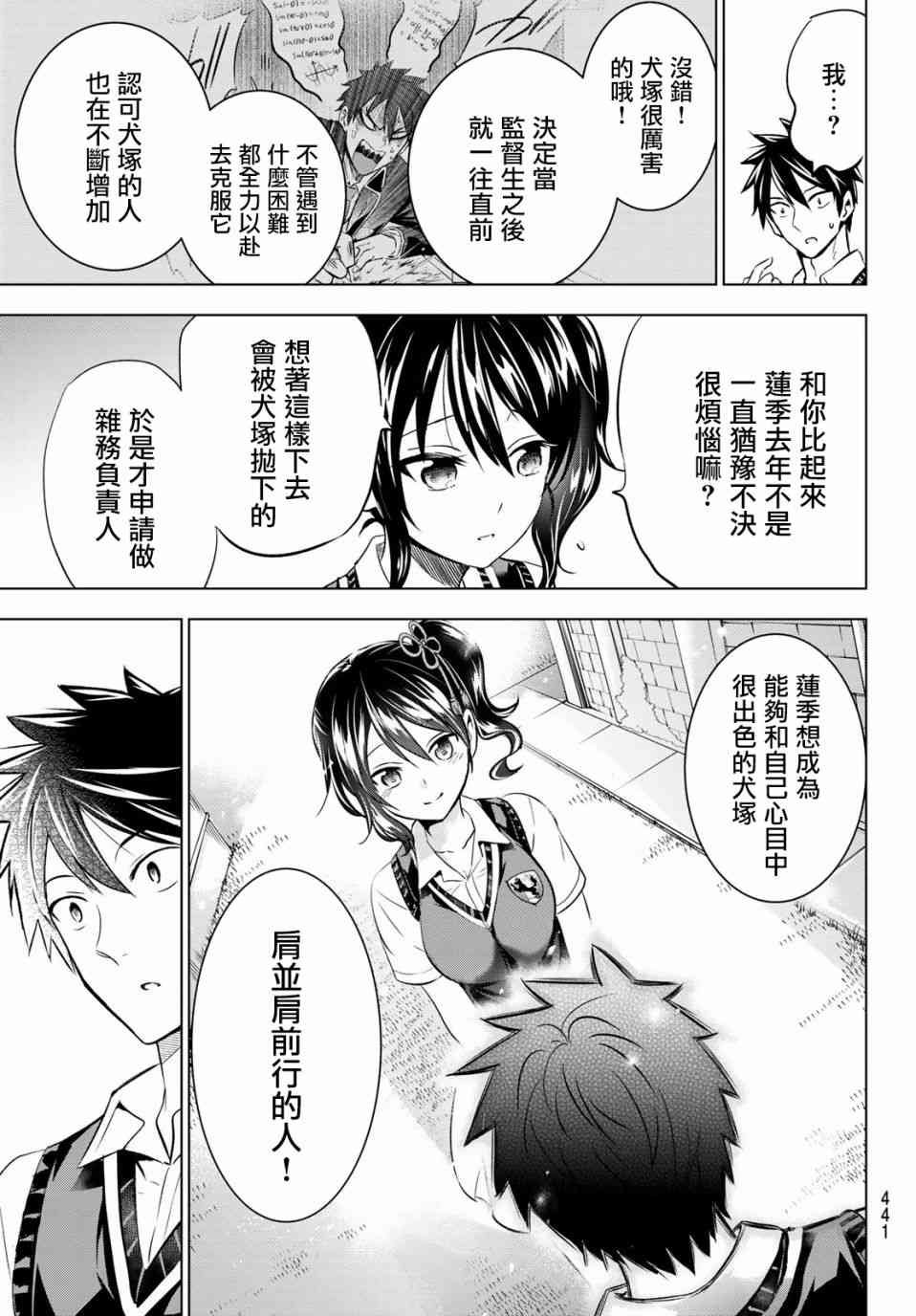 第63话