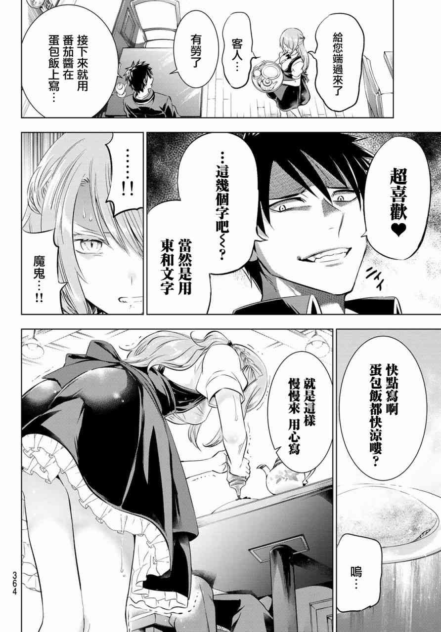 第64话