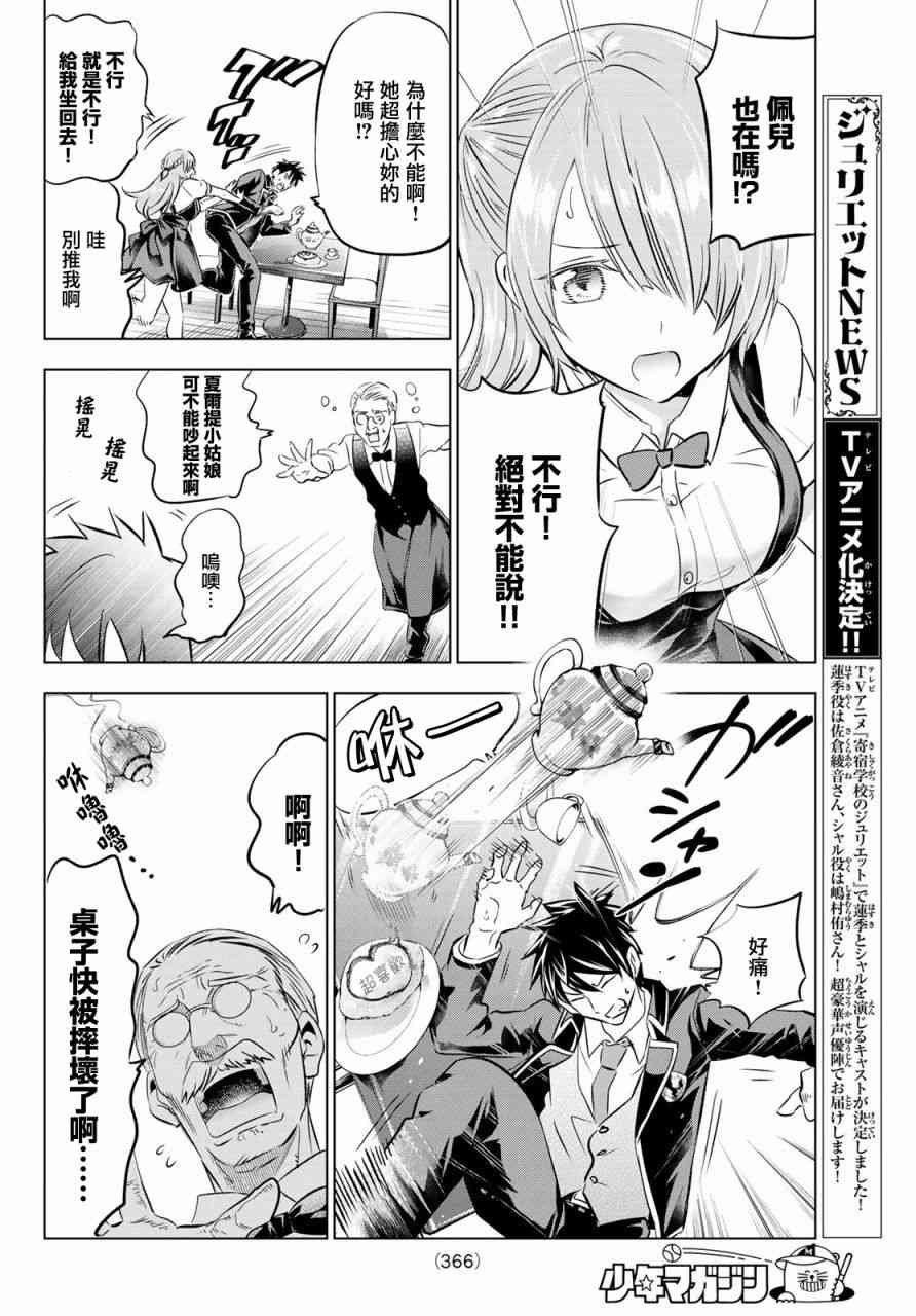 第64话