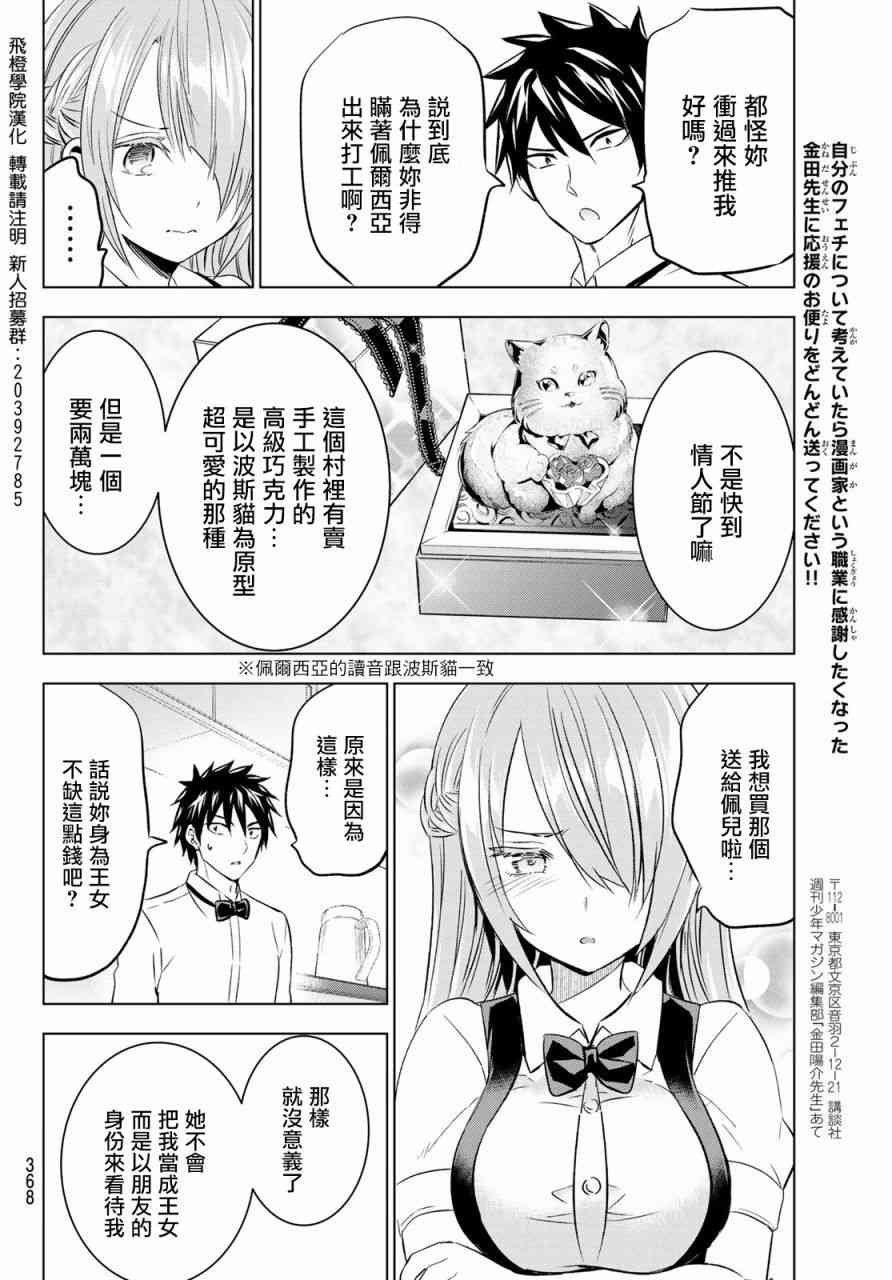 第64话