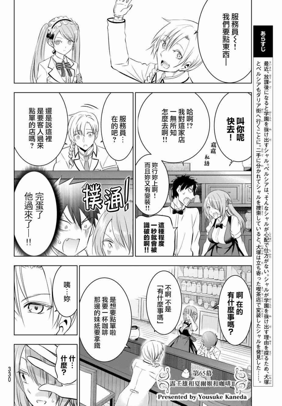 第65话