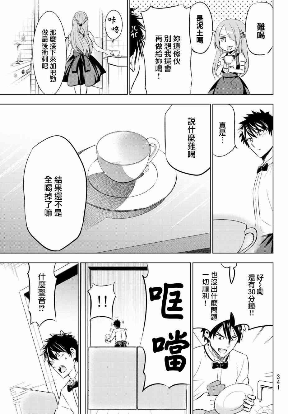 第65话