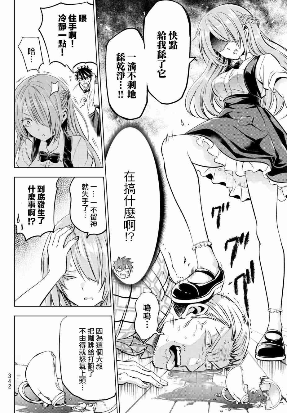 第65话