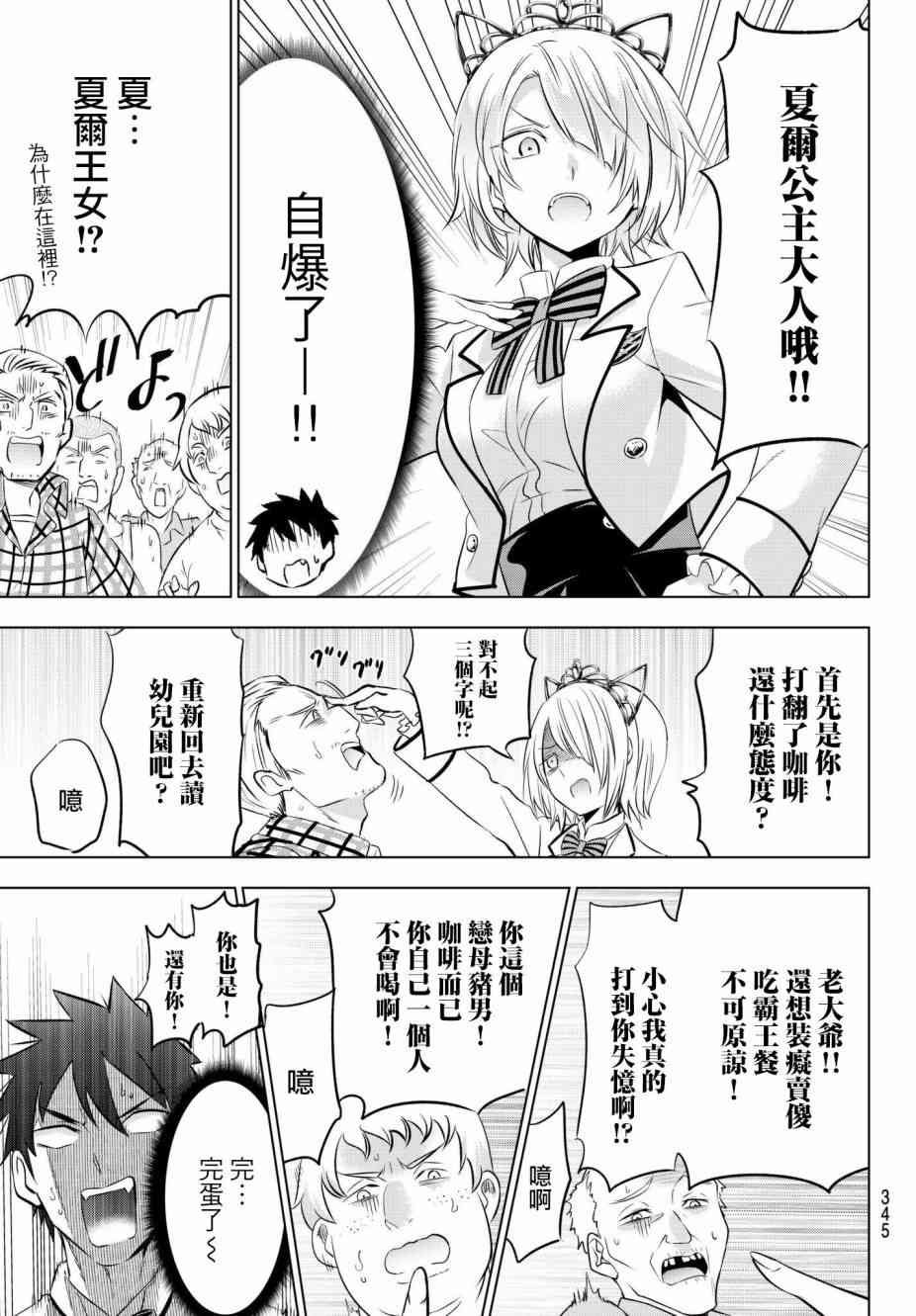第65话