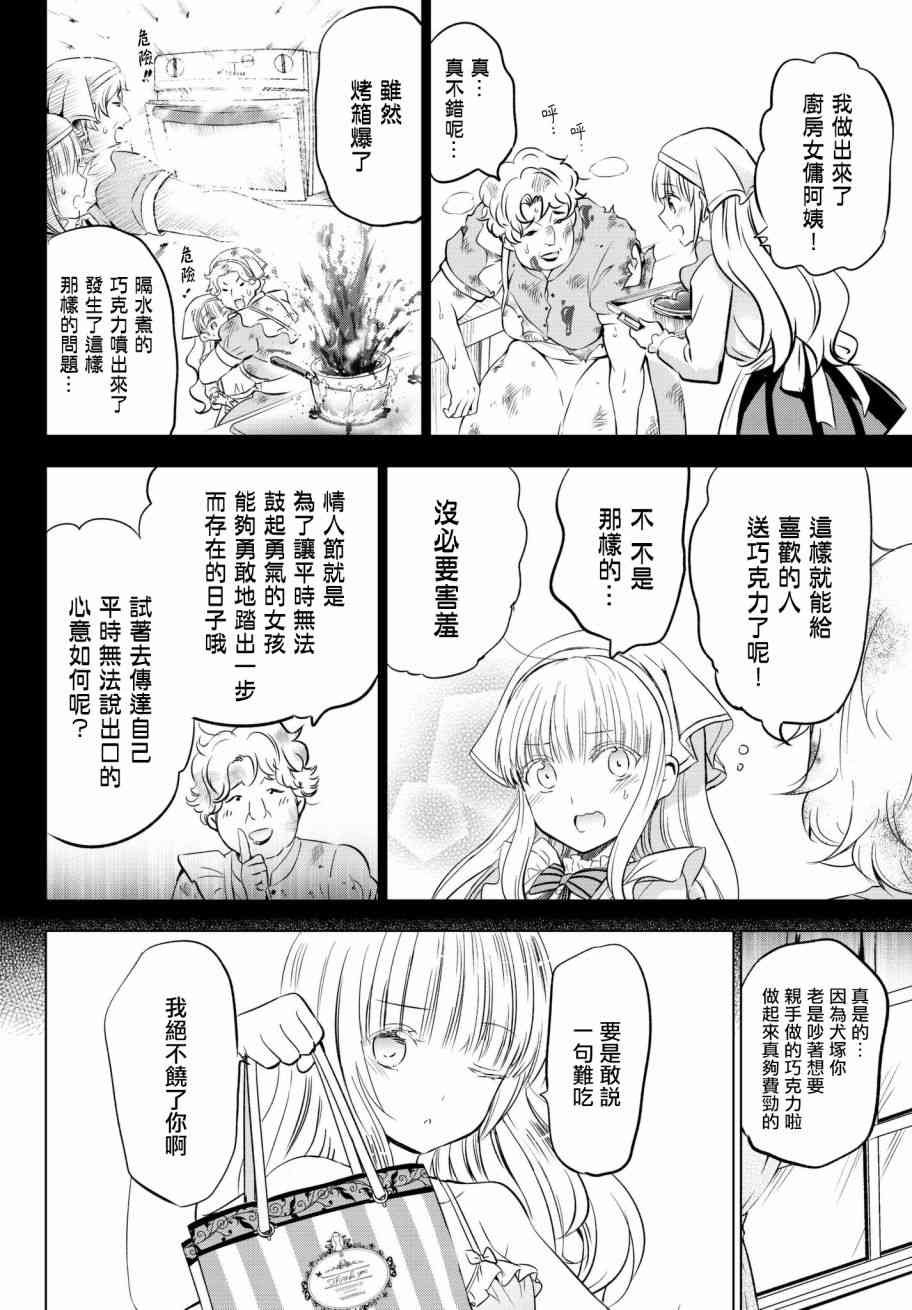第66话