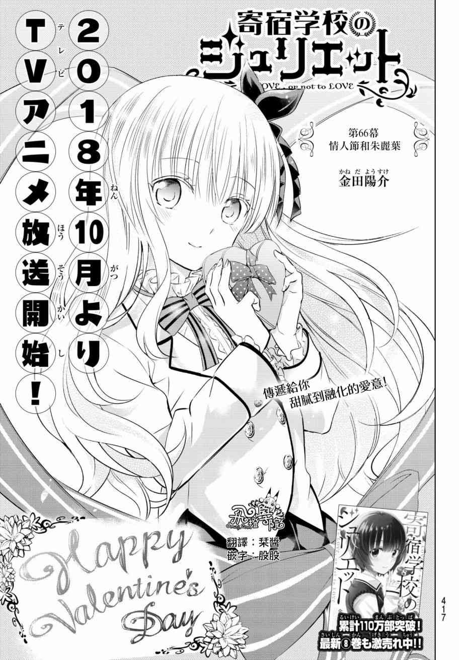 第66话