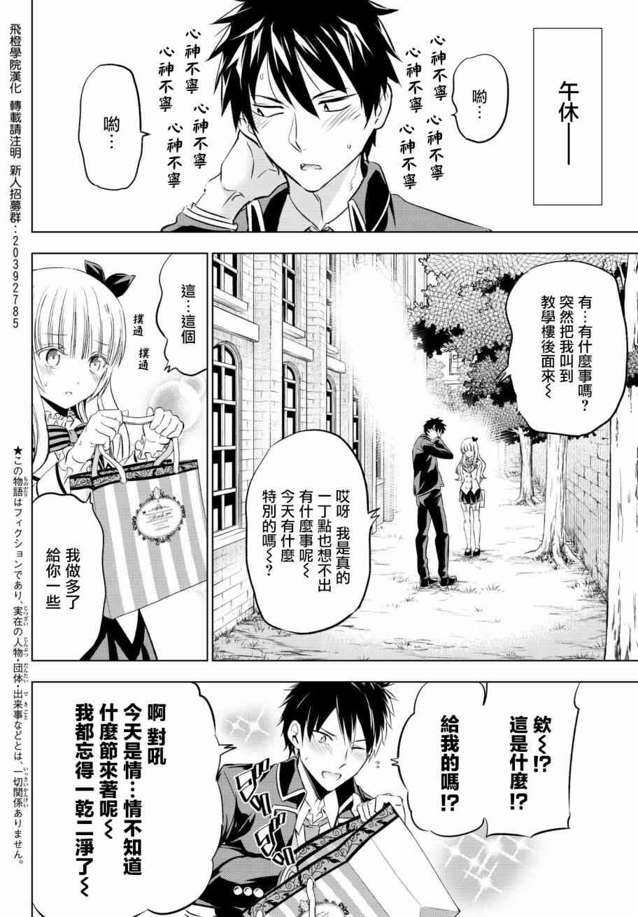 第66话