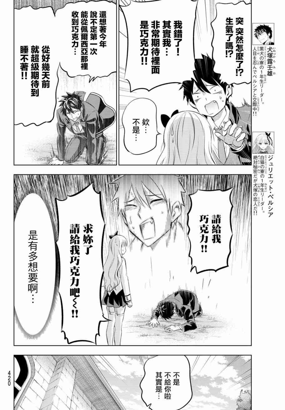 第66话