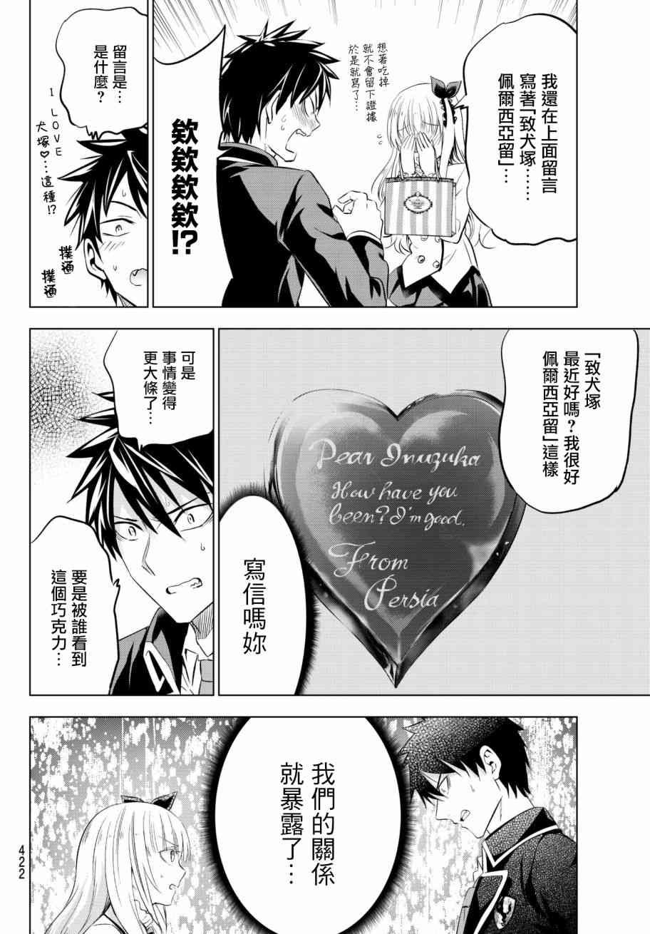 第66话