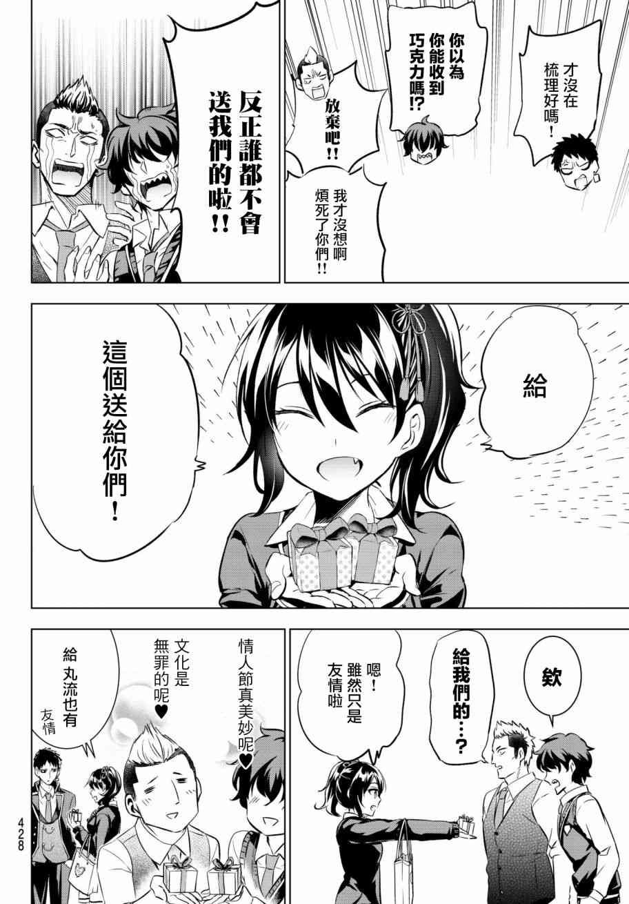第66话