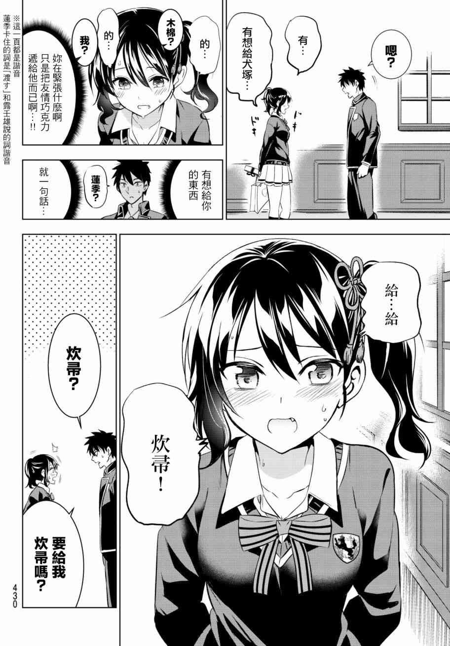 第66话