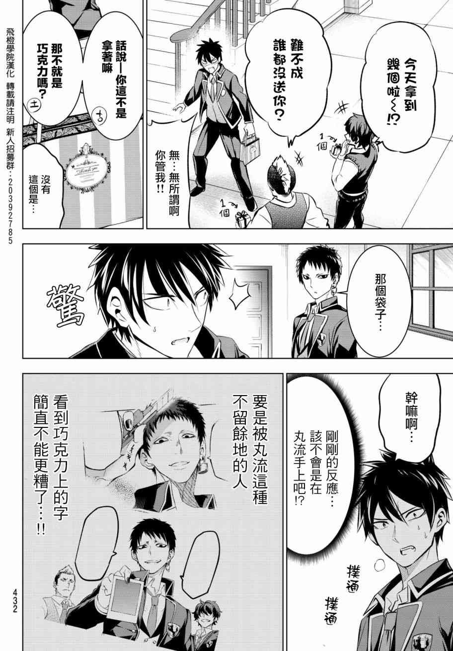 第66话