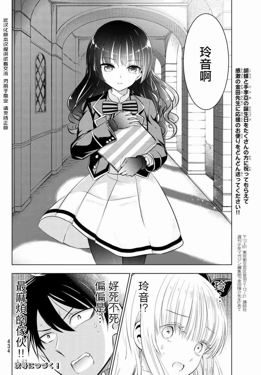 第66话