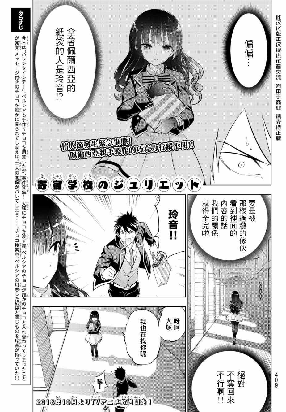 第67话