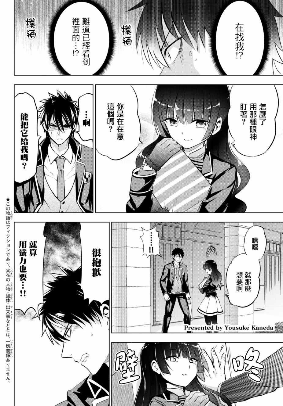 第67话