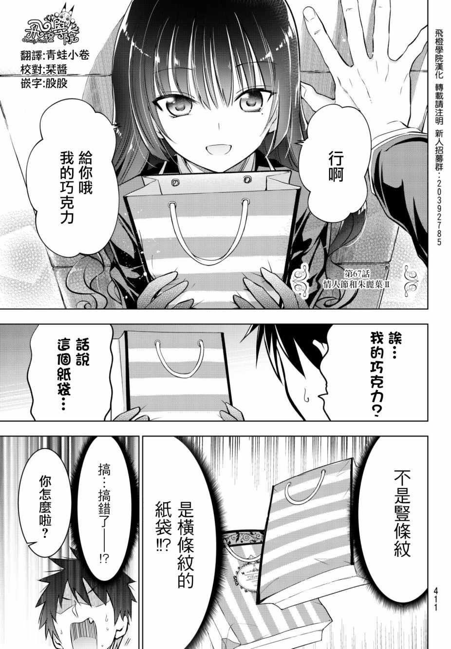 第67话
