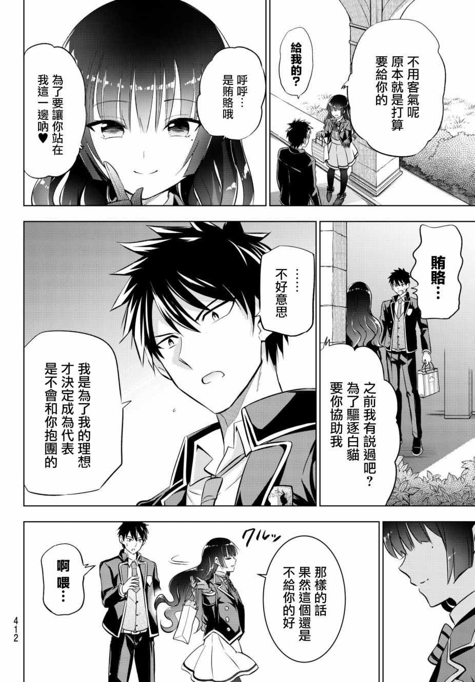 第67话