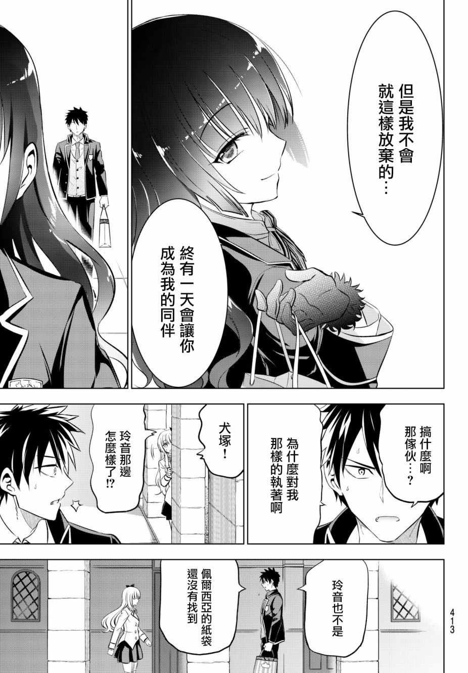 第67话
