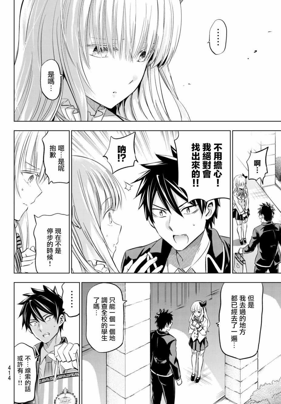 第67话