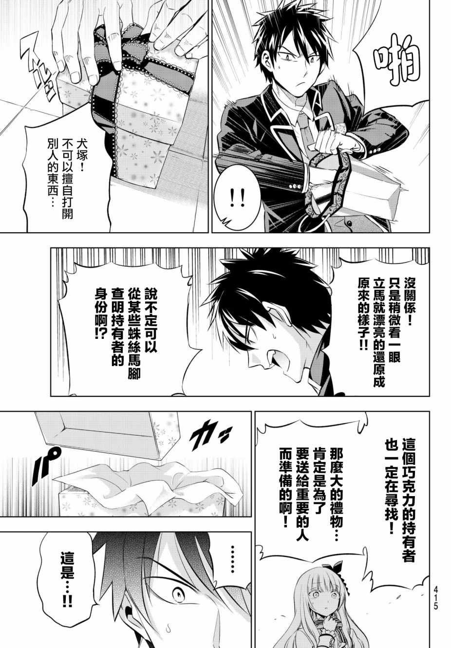 第67话