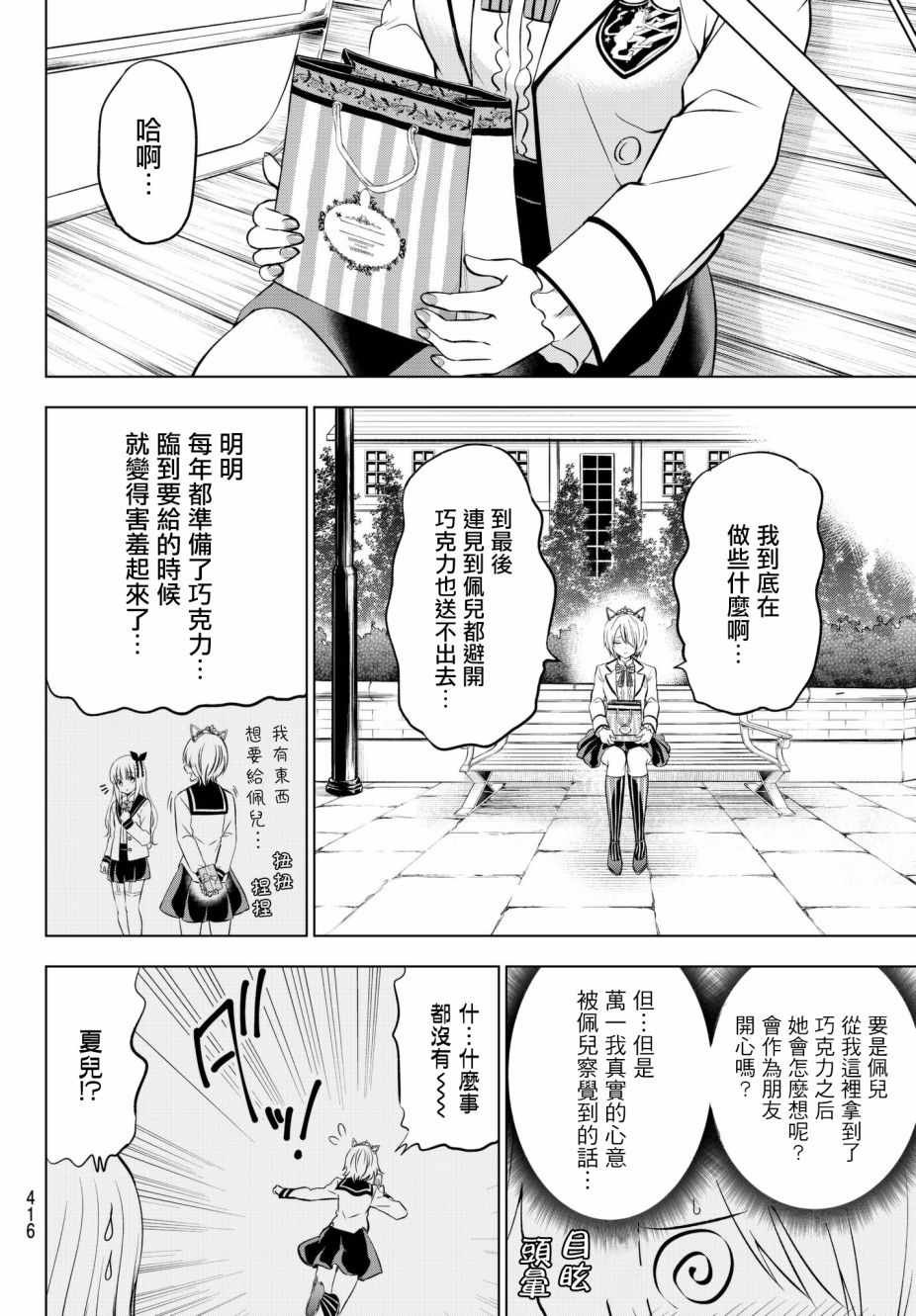 第67话